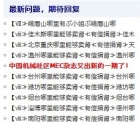 我們社區首頁是怎么了？