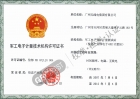 山東計量培訓