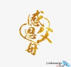 感恩節(jié) | 金相砂紙Best gifts for you!