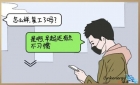 闊別多天，金相拋光布有一句話想跟你講！