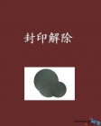「解除封印」的那天，我想為實驗室添置QMAXIS金相砂紙